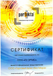 Сертификат представителя ООО "Торговый Дом "Экс Морэ"